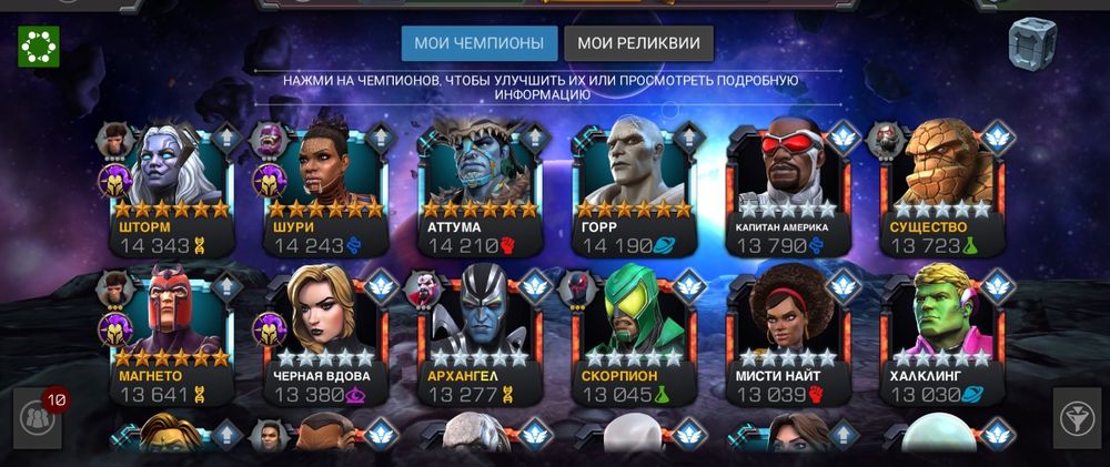 Продам аккаунт марвел битва чемпионов