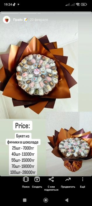 Клубника в шоколаде Уральск. Предзаказ