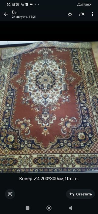 Ковры, палас,ковровые дорожки б/у