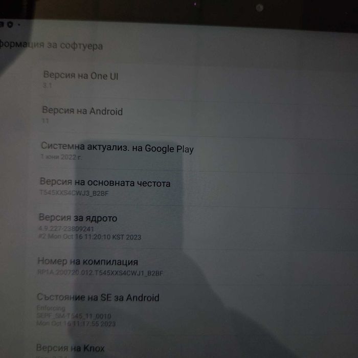 Таблет Samsung Galaxy Tab Active Pro 10.1
