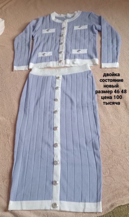 Двойка арзон нархда