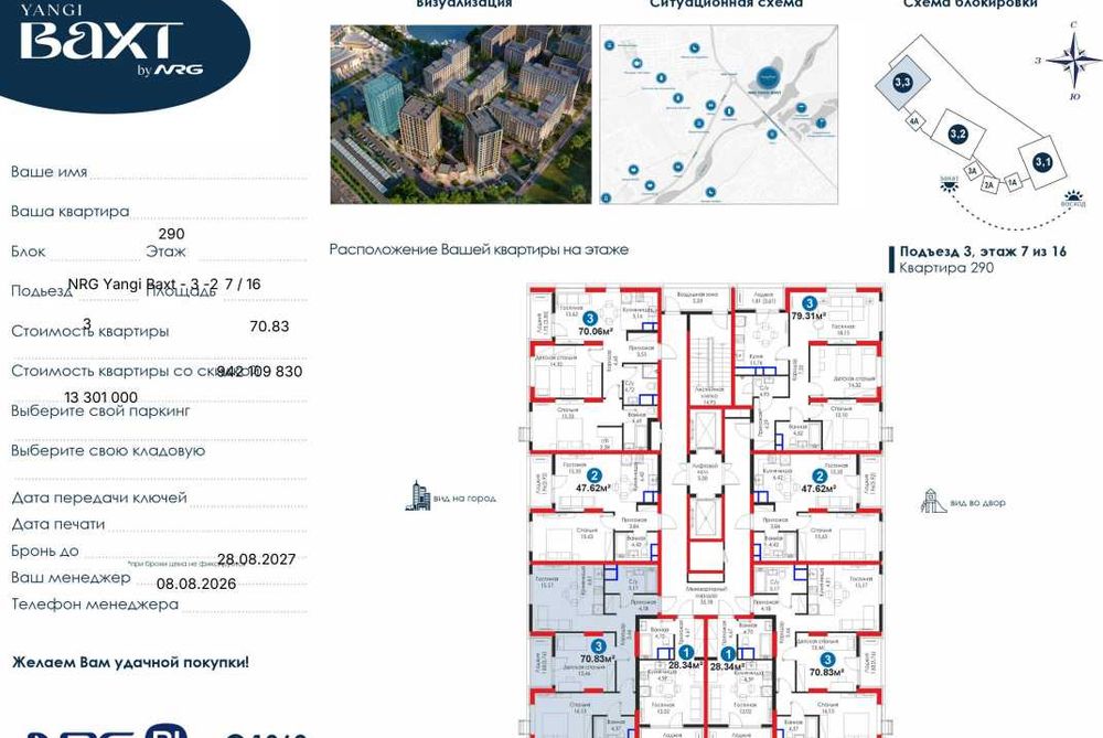 3х ком квартира в ЖК YANGI BAXT от NRG-BI | Ипотека 62 000 у.е.