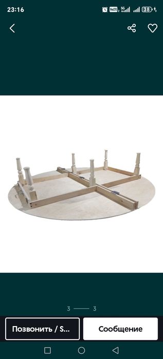 Продам или обмен стол