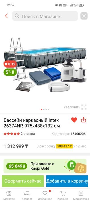 Бассейн каркасный BESTWAY