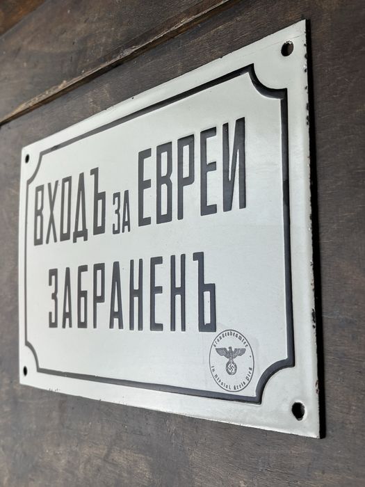 Емайлирана табела