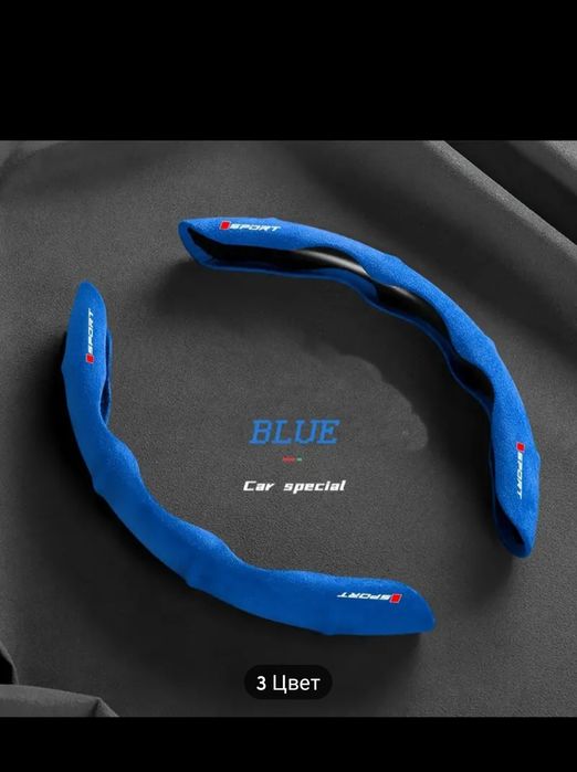 Продам аксессуары.