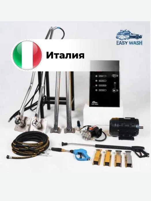 Автомойка самообслуживание