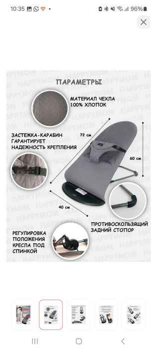 Продам б/у шезлонг в отличном состоянии