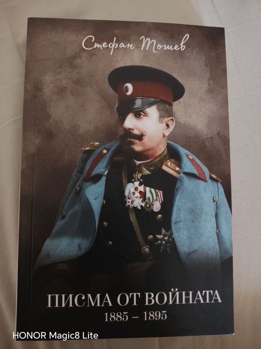 Исторически романи