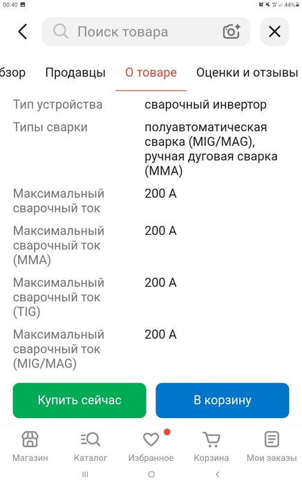 Продам сварочный полуавтомат