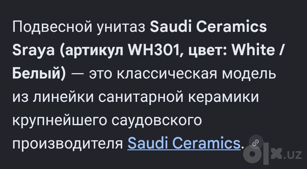 Подвесные унитазы инсталяция  "SRAYA" Saudi Ceramics