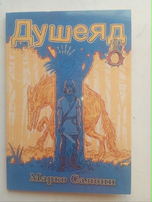 Книги-игри от новата вълна