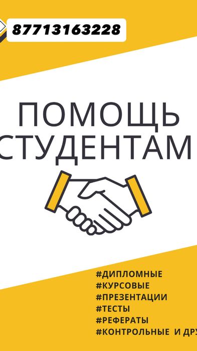 Диссертации на заказ