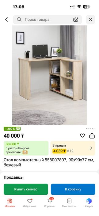 Стол письменный