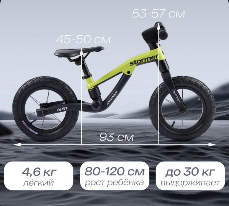 Беговел Happy baby Stormer