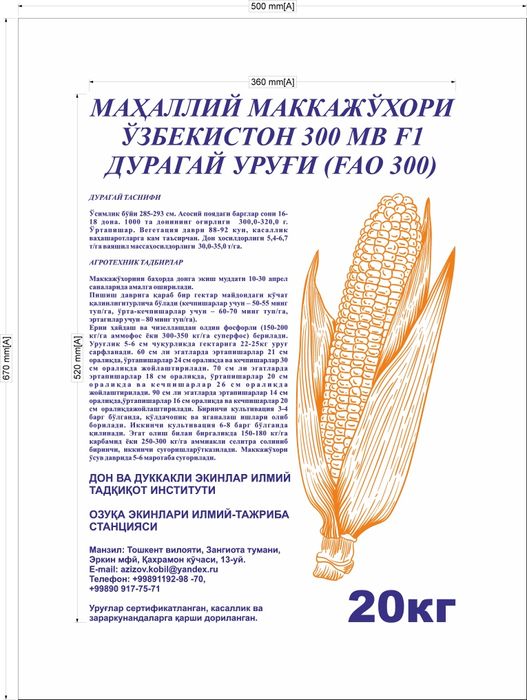 Mesniy  Makkajoxori uruĝi