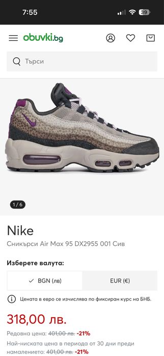 Nike Air Max 95 DX2955-001