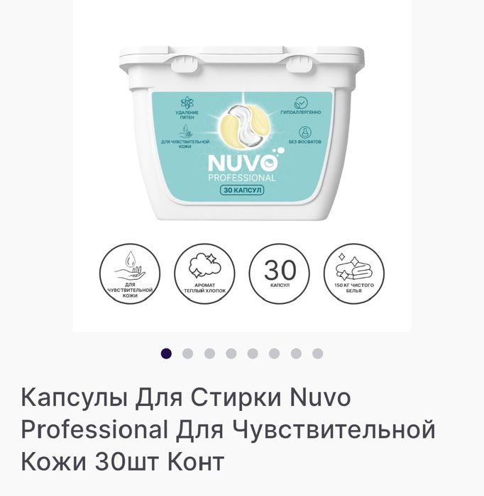 Порошок в капсулах