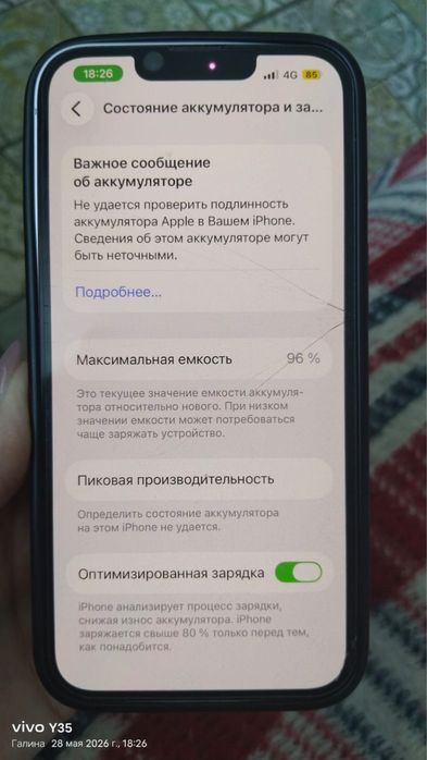 Айфон 14 на 128 гб акк 96