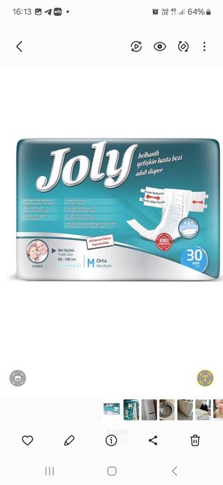 Памперсы для взрослых