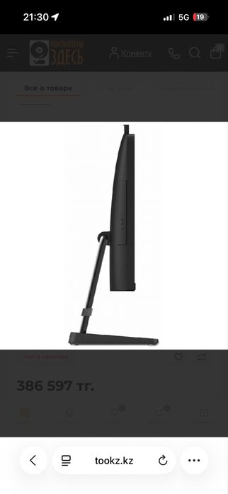 Моноблок Lenovo IdeaCentre AIO 3 24ITL6