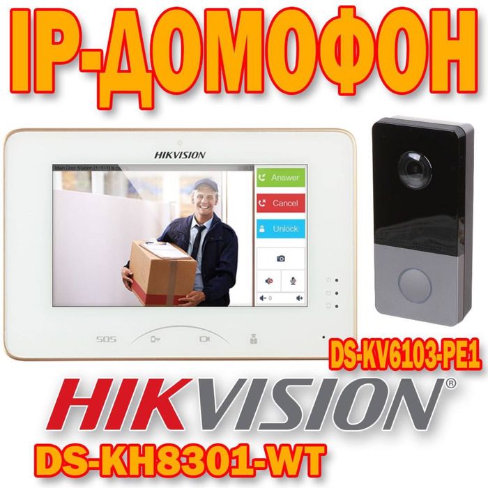 IP Домофон Xikvision DS KH 8301
