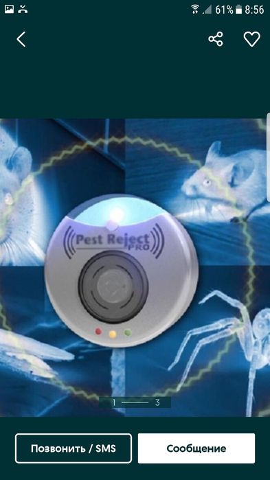 Зарарли хашоротларни кувиш ёки юкатиш учун