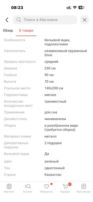 Диван новый. Срочно