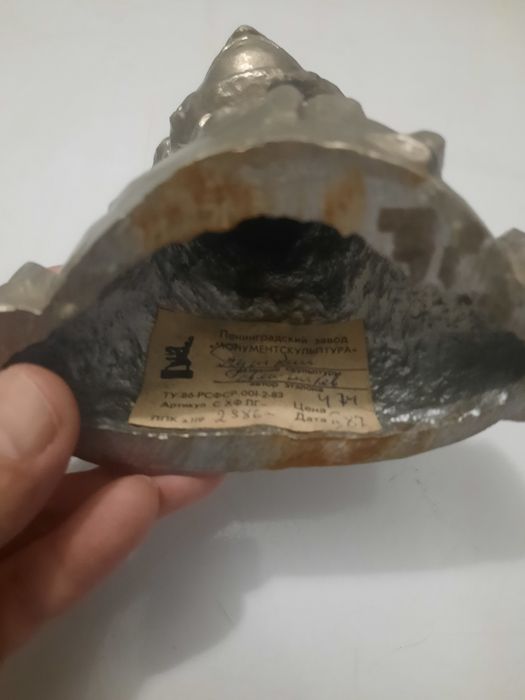 Пушкин А. С., силумин, ссср