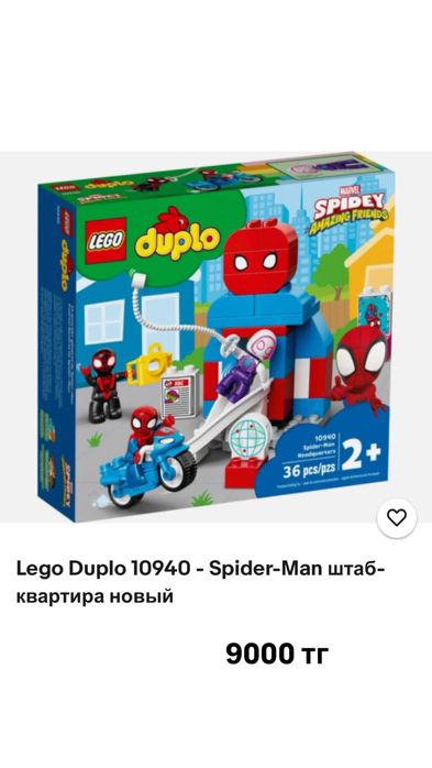Лего дупло 4 набора