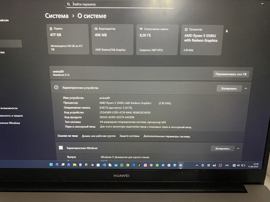 Huawei MateBook D15
