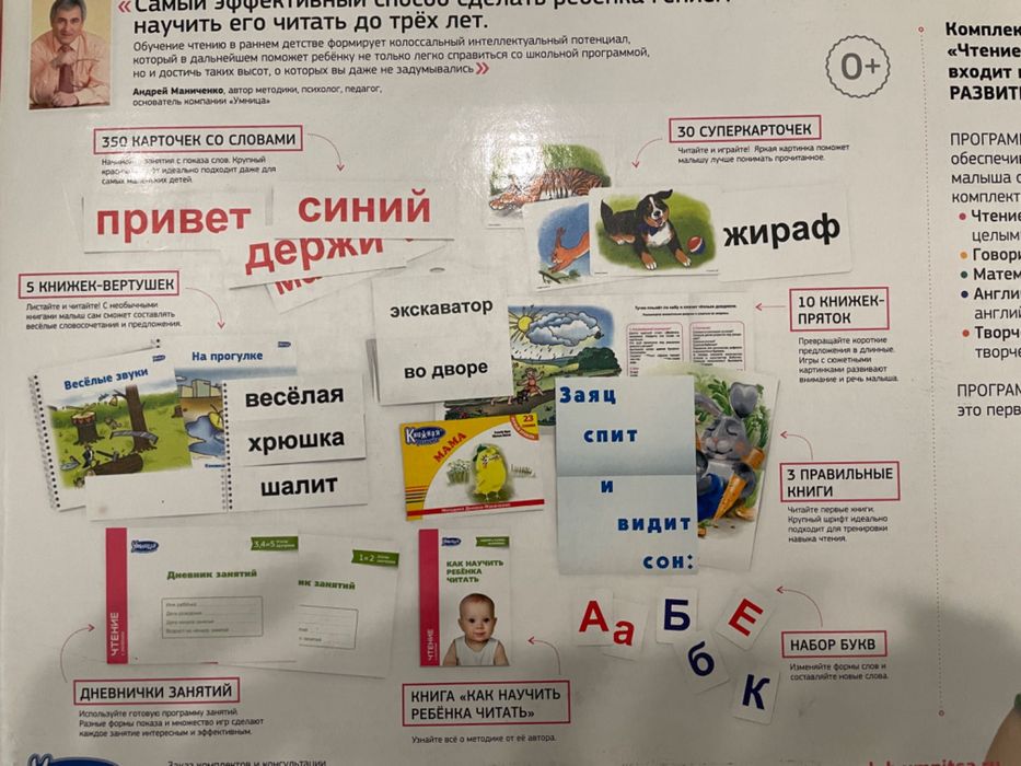 Умница с пеленок