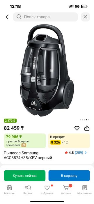 Пылесос самсунг для дома