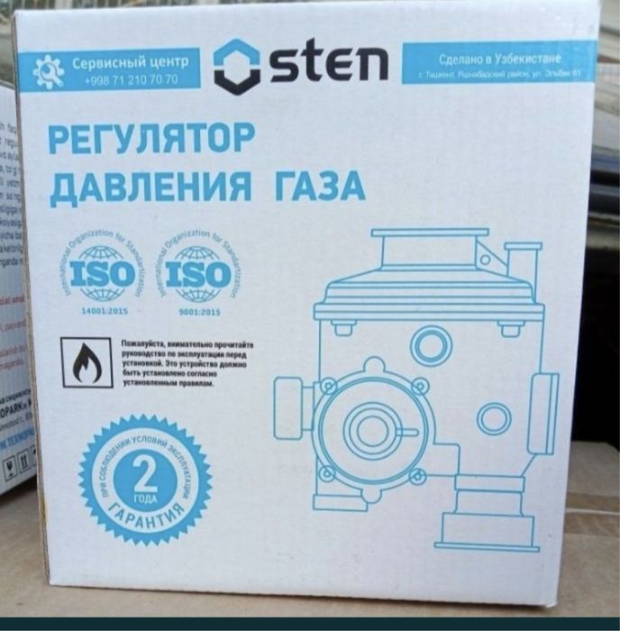 Osten регулятор давлений