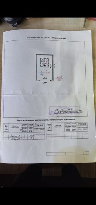 Гараж     "союз"..