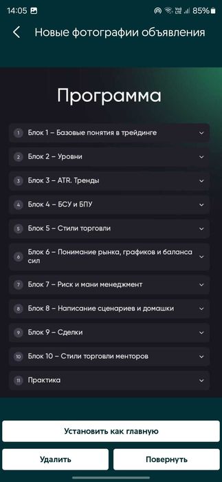ТрейдингКурсы Александра Герчика "Трейдинг от А до Я". Книга в подарок