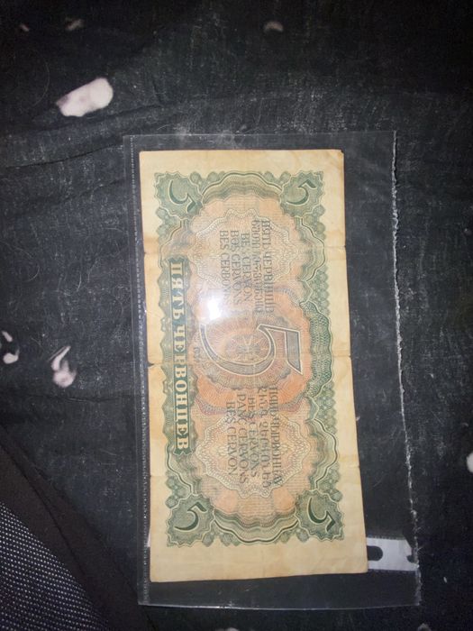 Продам купюру наминалом 5 червонцев