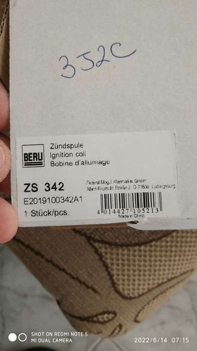 Бубина запалителна