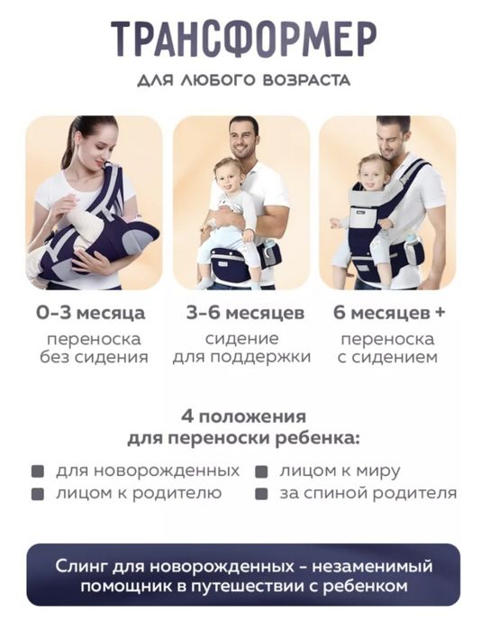 Эргорюкзак / Кенгуру