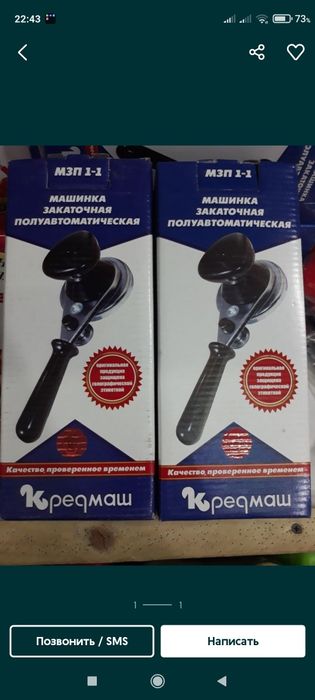 Закривалка кредмаш оригинал украина