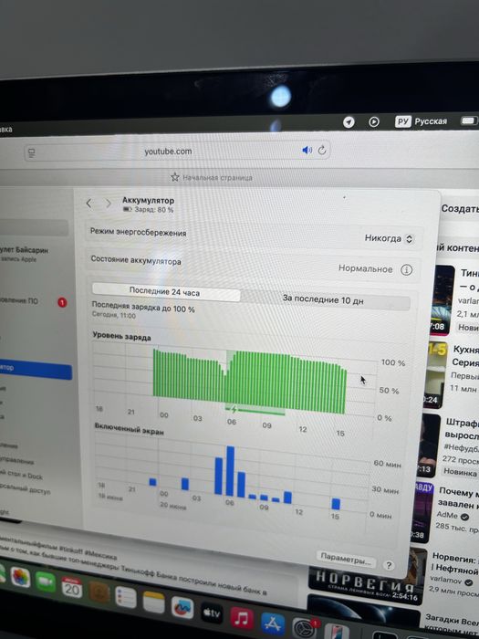 MacBook air 13 2020