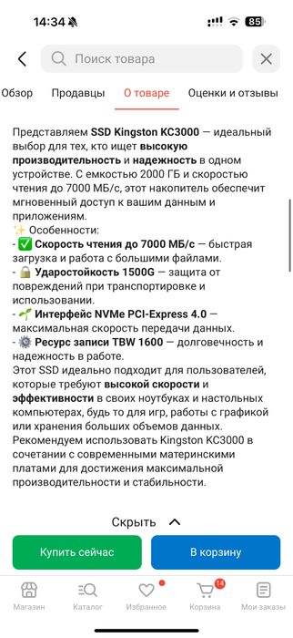 SSD Kingston KC3000 SKC3000D/2048G 2000 ГБ