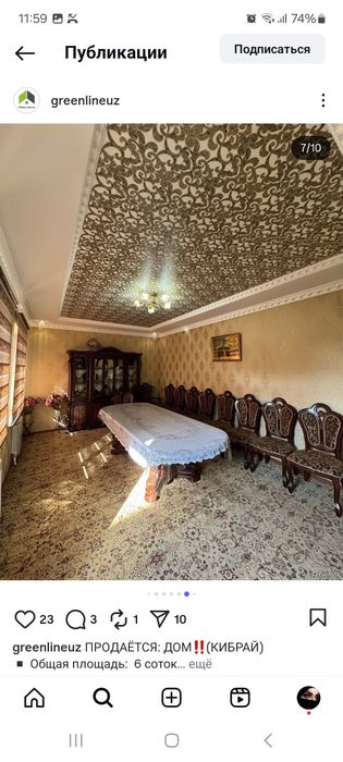 Ховли сотилади !!!