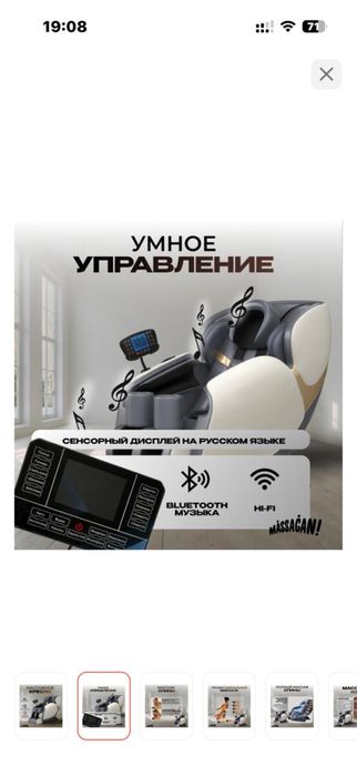 Массажный кресло новый