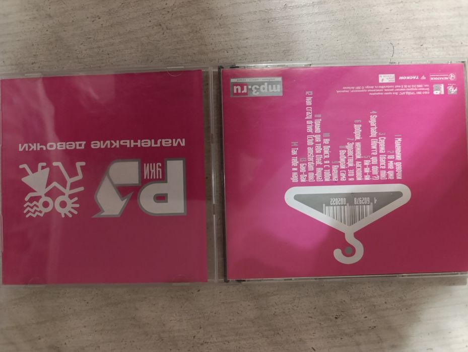 СД диски группы руки вверх