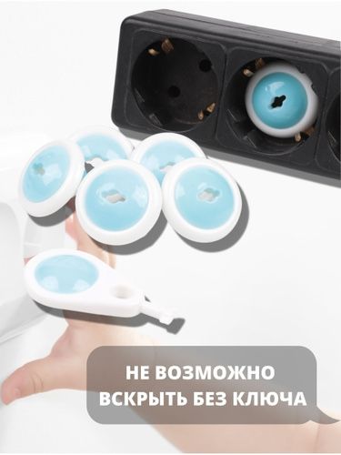 Заглушка для розетки, блокиратор, защита для детей от удара током