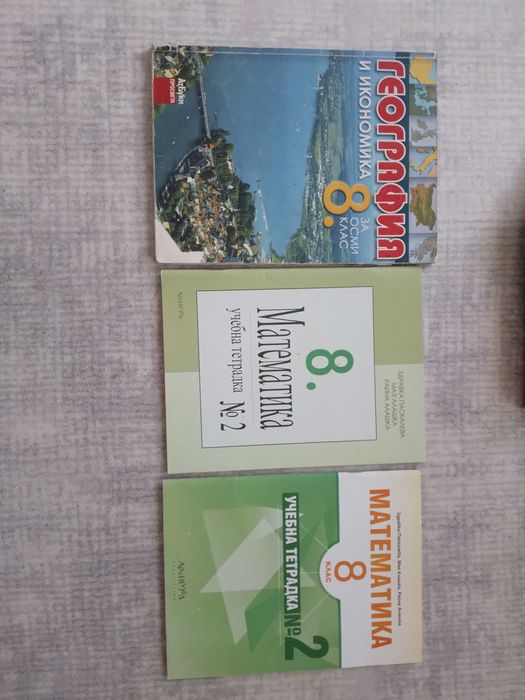 Учебници 8 клас Бел, музика, из. Из-во