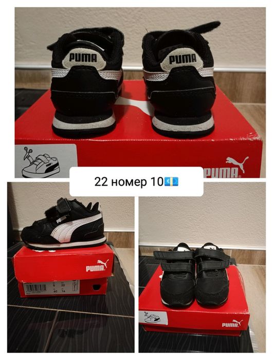 Детски маратонки