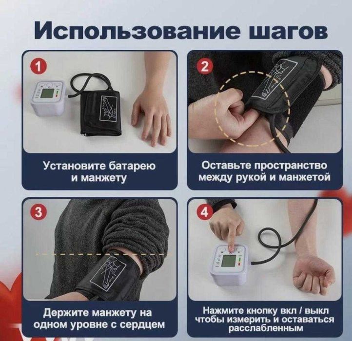 Тонометр автоматический с манжетом