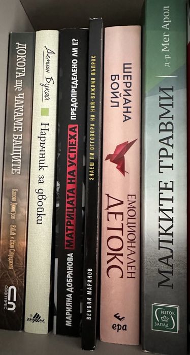 Употребявани Книги